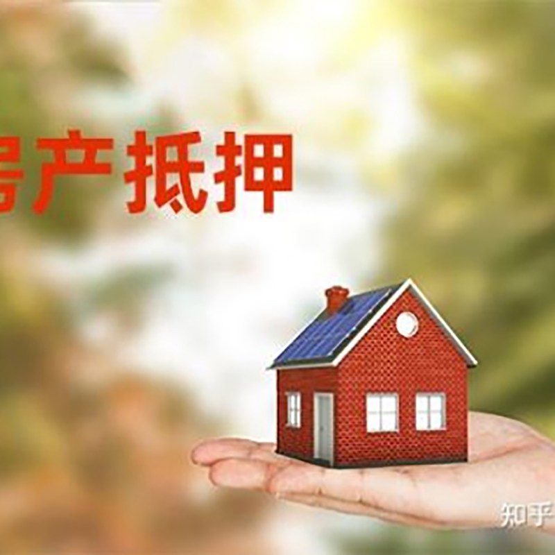 板芙镇房产抵押贷款时间|个人住房抵押贷款-办理的流程怎么样