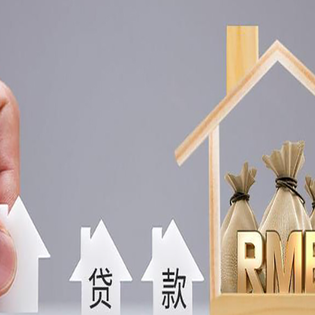 板芙镇房产抵押贷款方法一览
